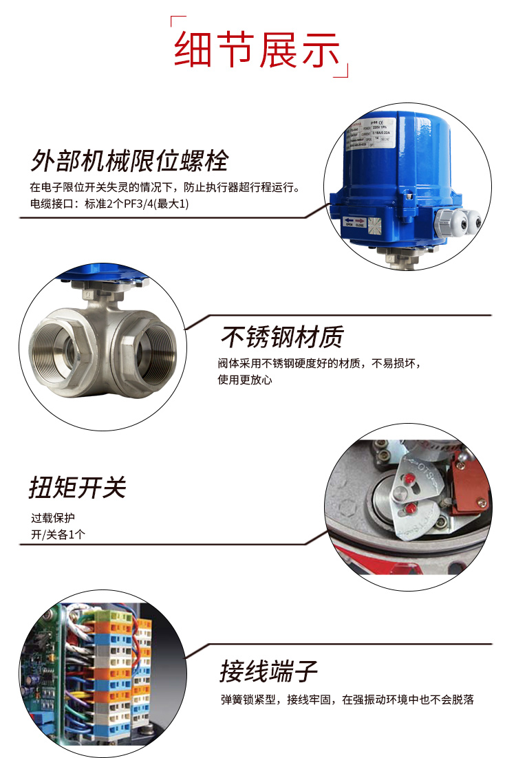 i-Tork電動三通絲口球閥/螺紋球閥 i-Tork電動三通絲口球閥/螺紋球閥
